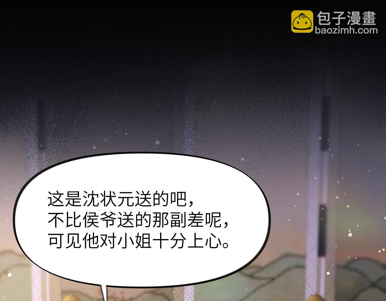 第93话 甜蜜温存(1/2)-第95话