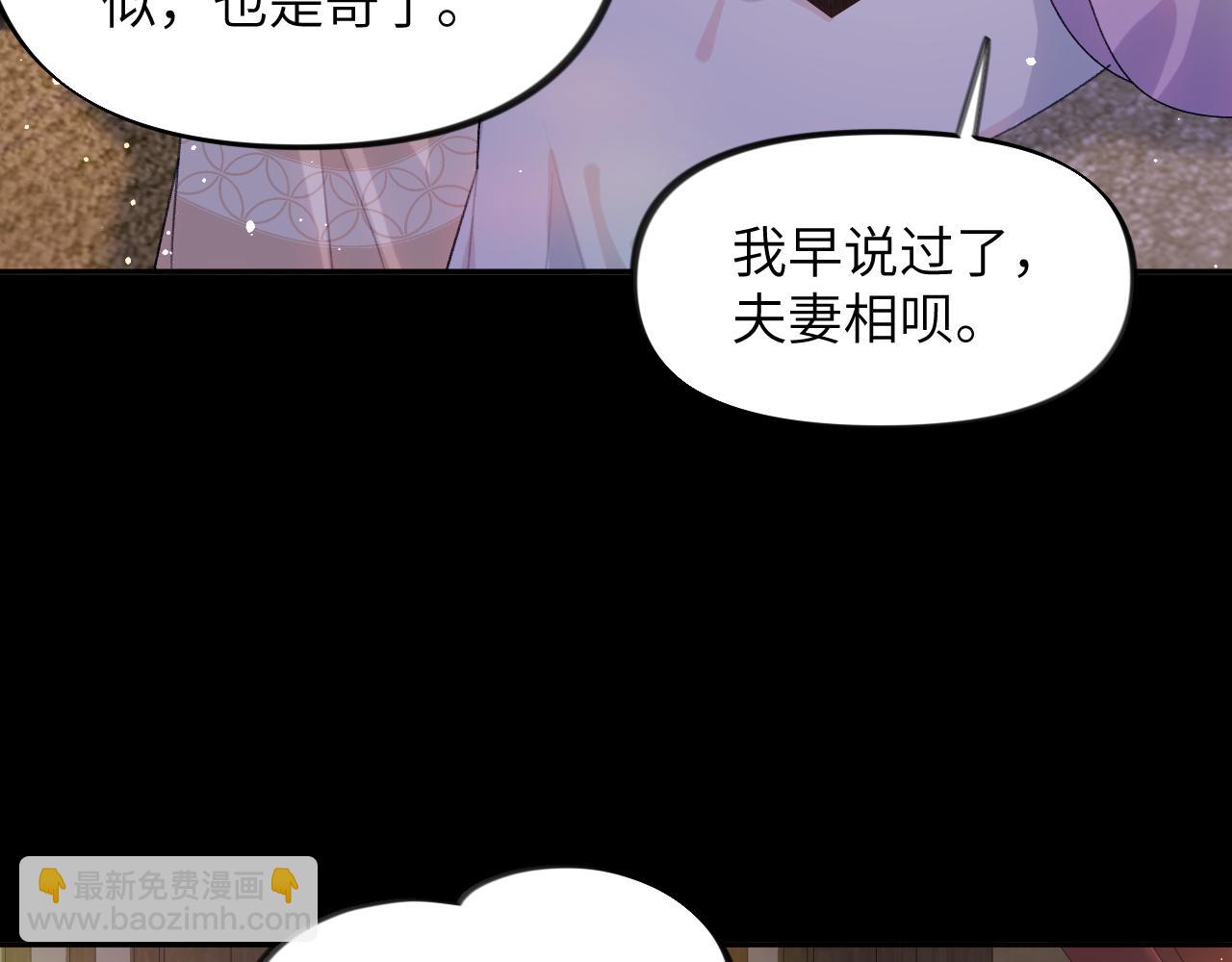 第93话 甜蜜温存(1/2)-第95话