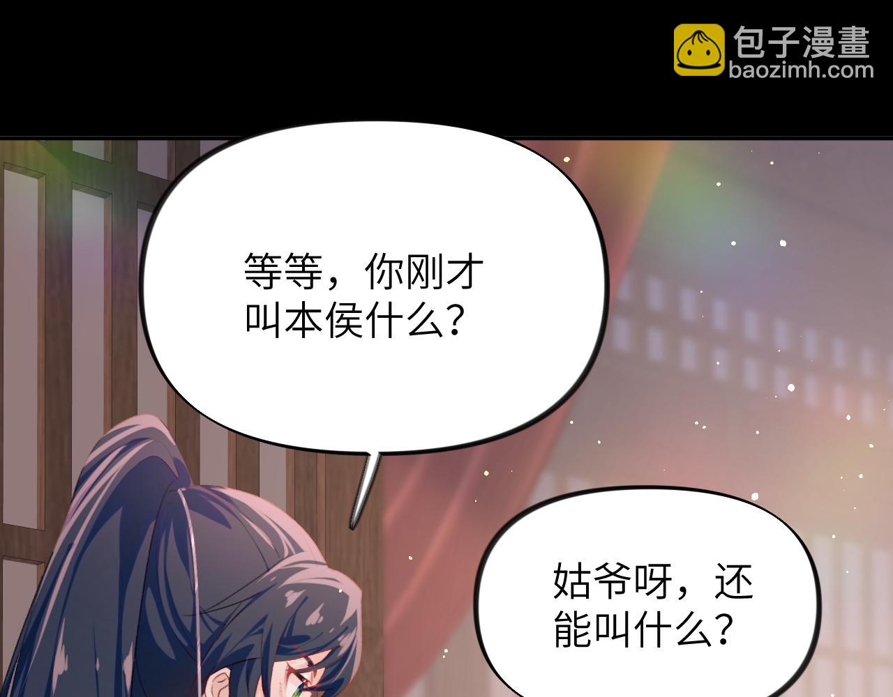 第93话 甜蜜温存(1/2)-第95话