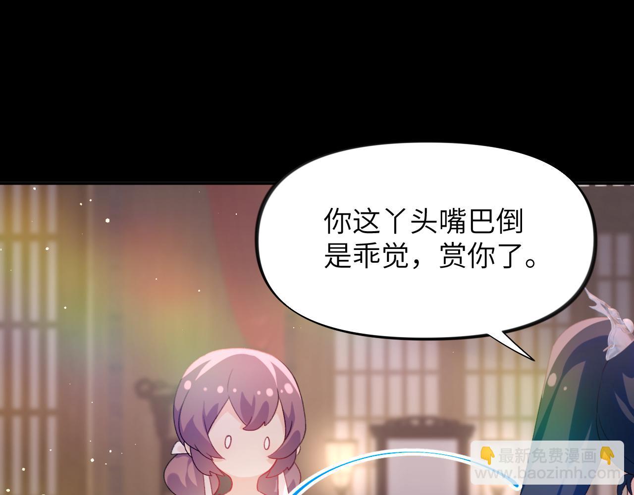 第93话 甜蜜温存(1/2)-第95话