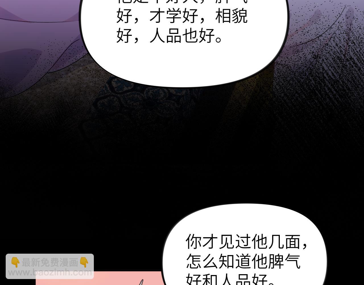 第93话 甜蜜温存(1/2)-第95话