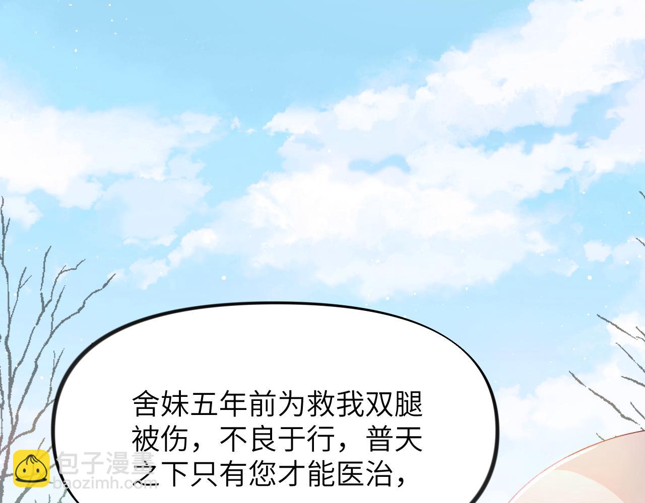 第95话 虞品言求医(1/3)-第97话