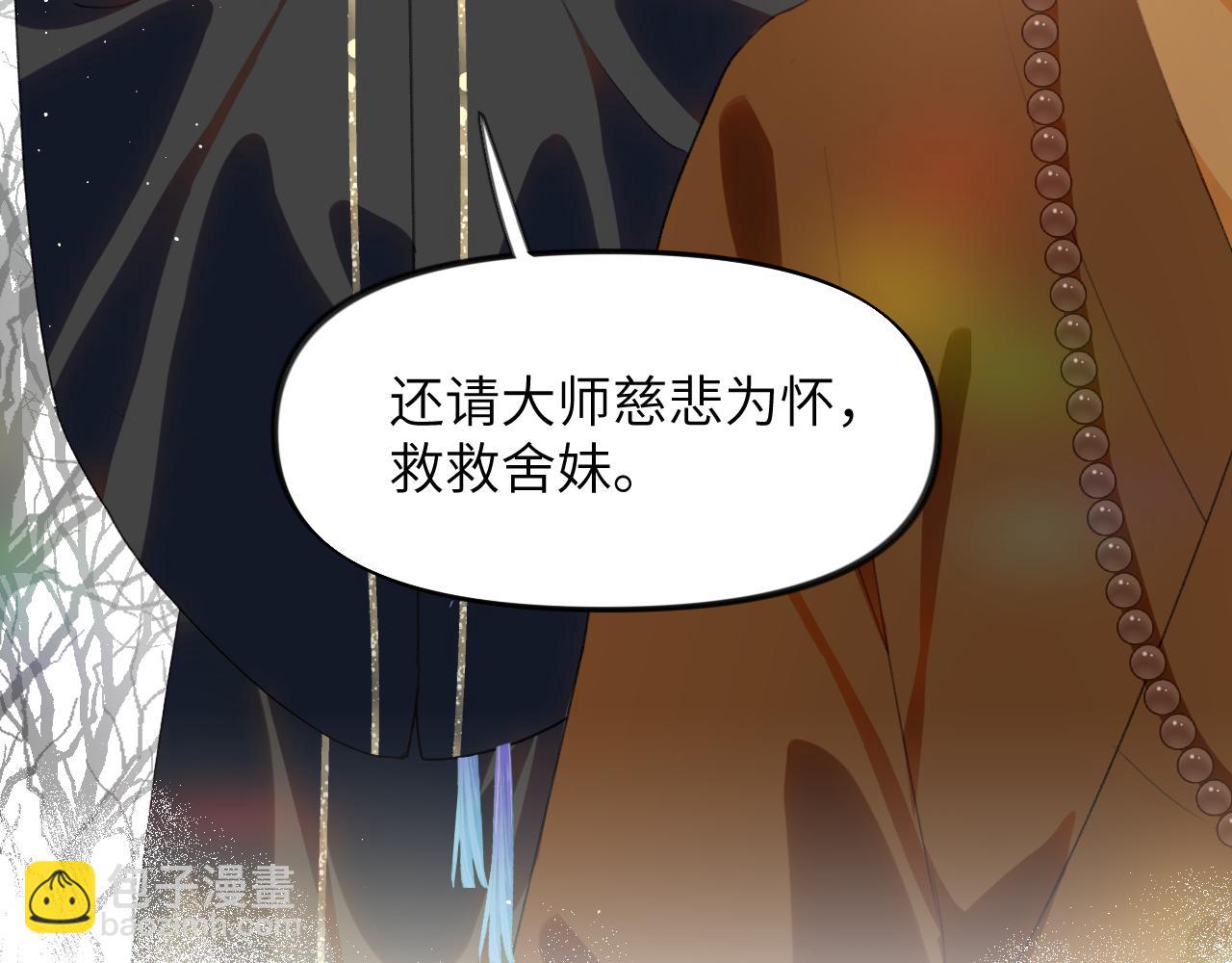 第95话 虞品言求医(1/3)-第97话