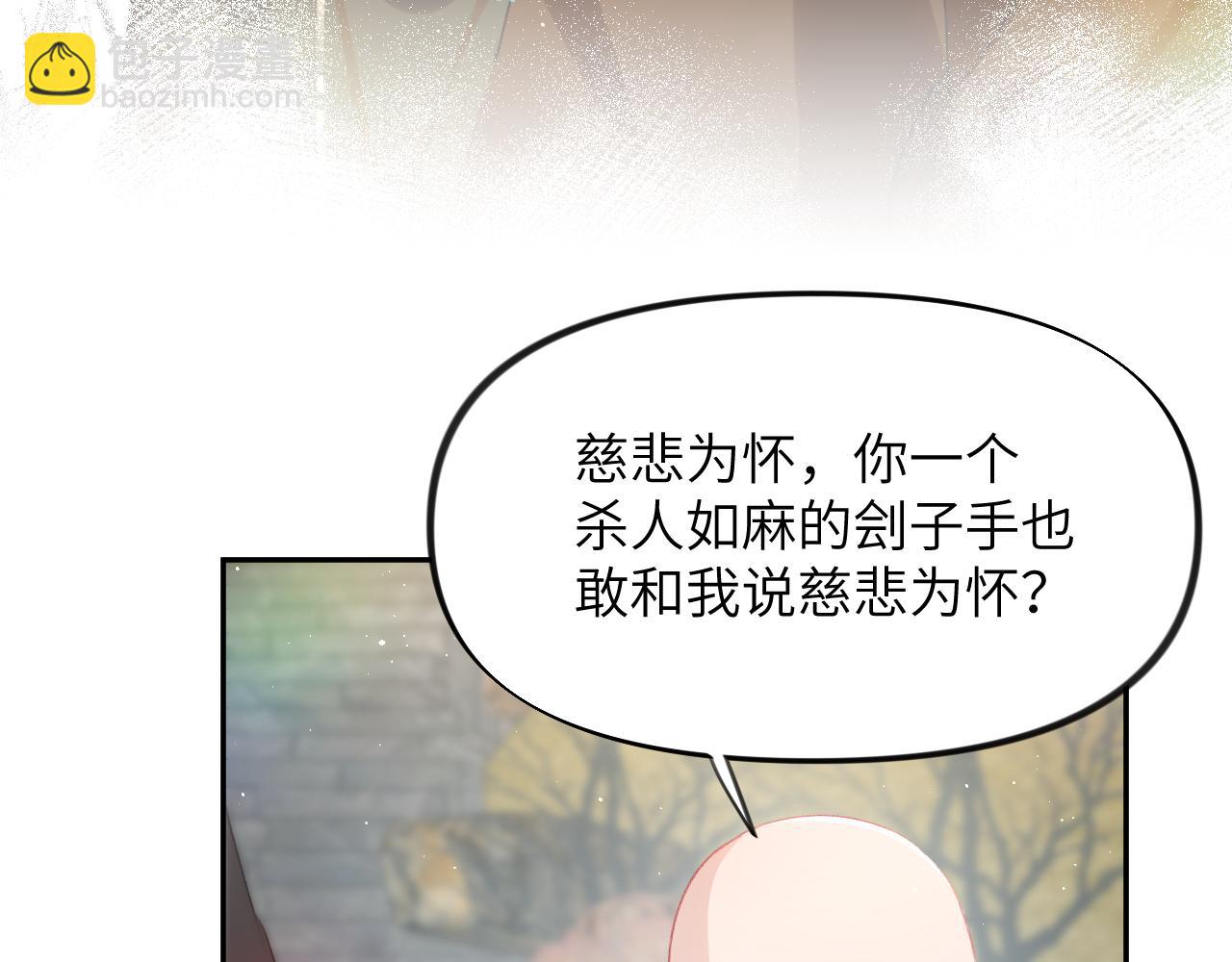 第95话 虞品言求医(1/3)-第97话