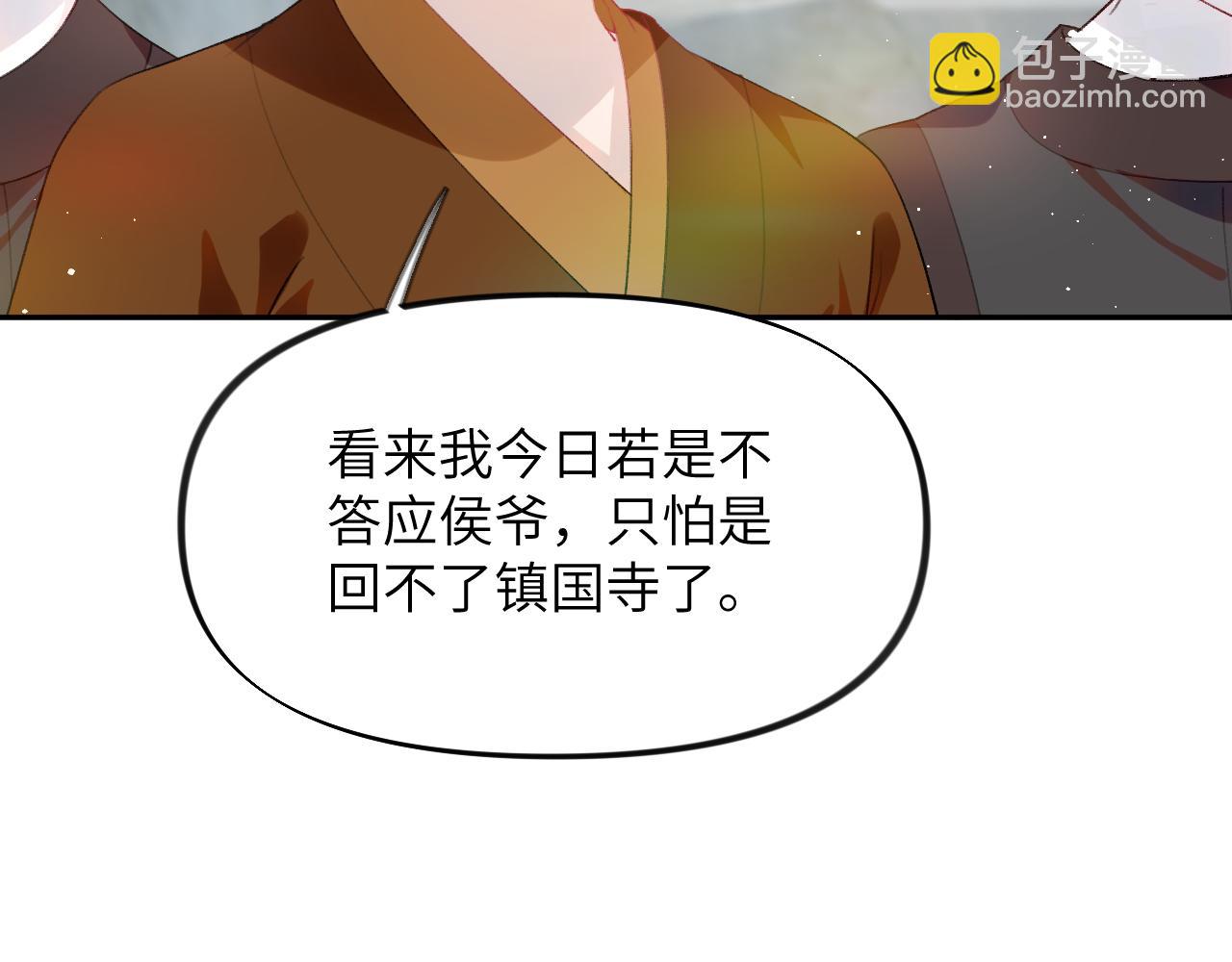 第95话 虞品言求医(1/3)-第97话