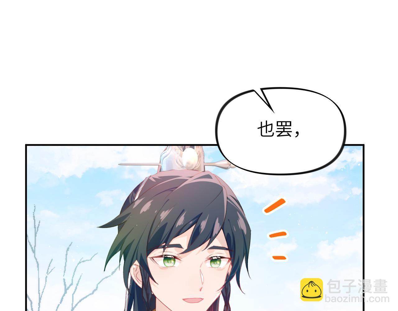 第95话 虞品言求医(1/3)-第97话