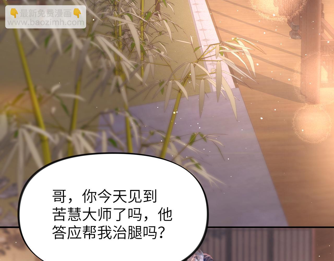 第95话 虞品言求医(1/3)-第97话
