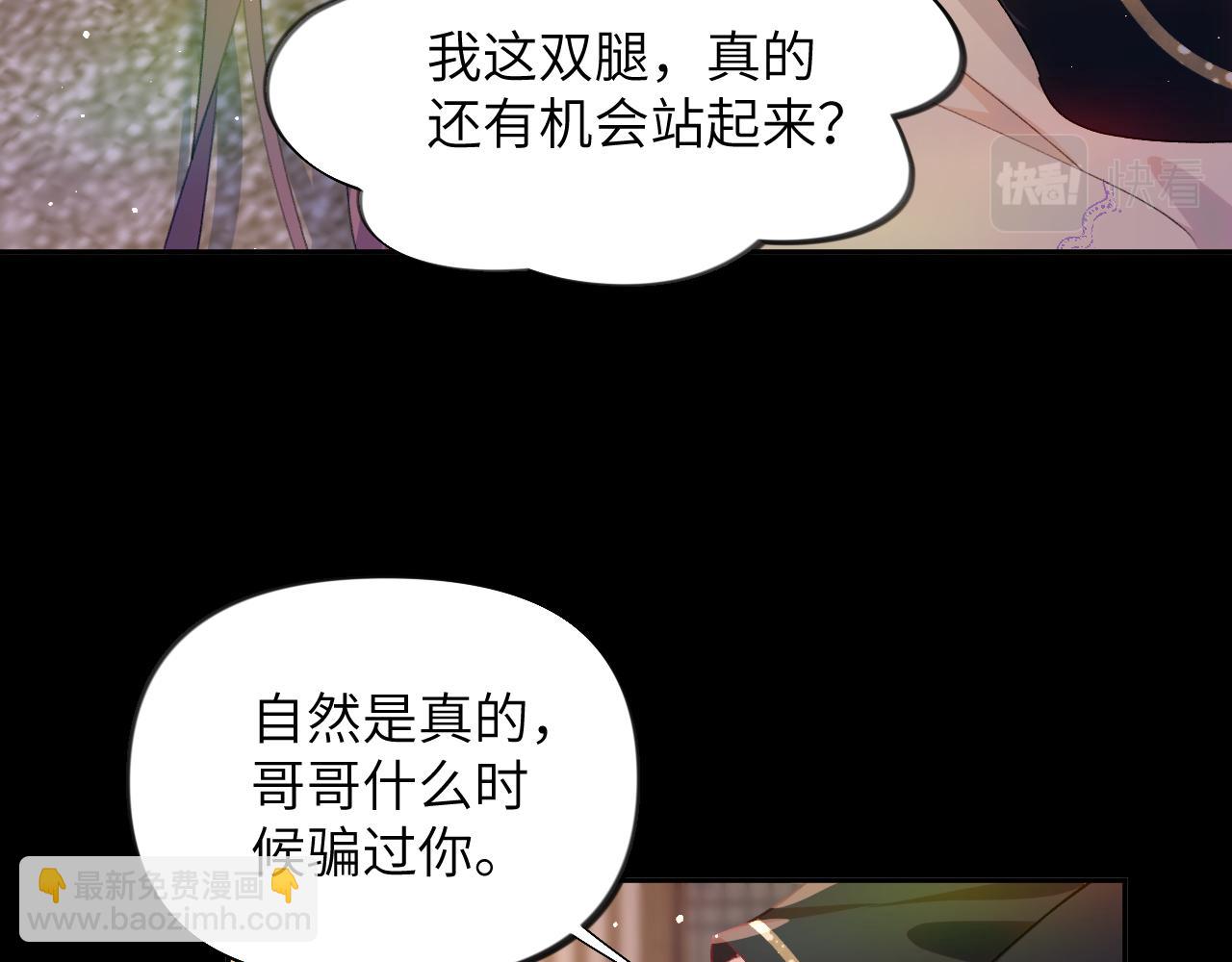 第95话 虞品言求医(1/3)-第97话