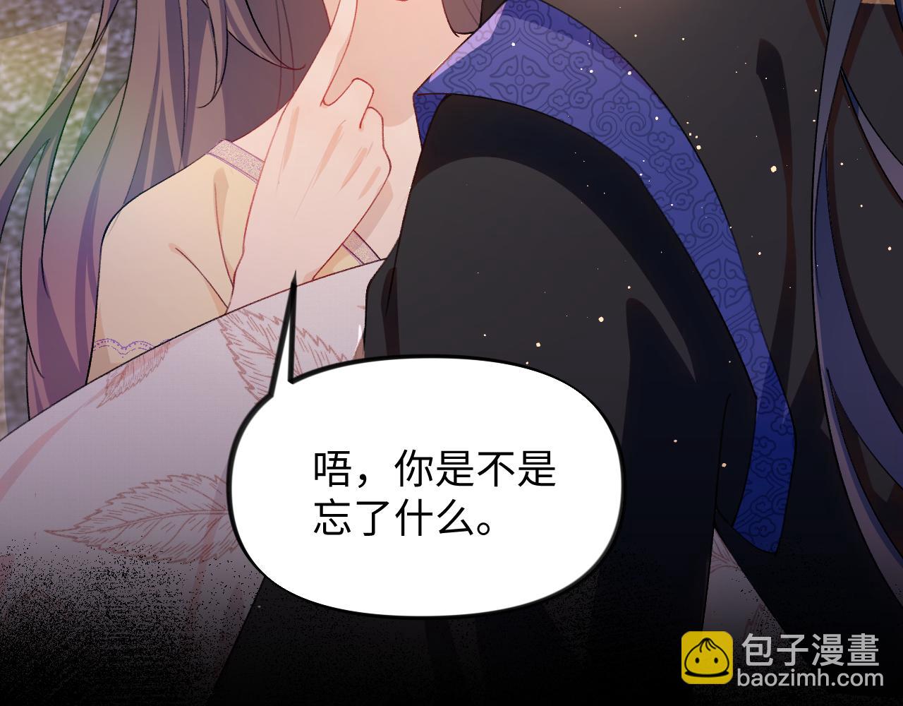 第95话 虞品言求医(1/3)-第97话