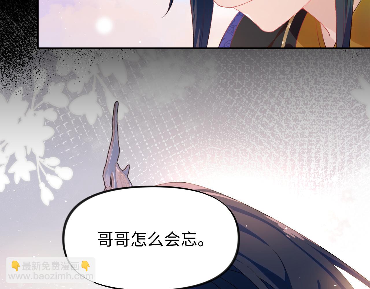 第95话 虞品言求医(1/3)-第97话