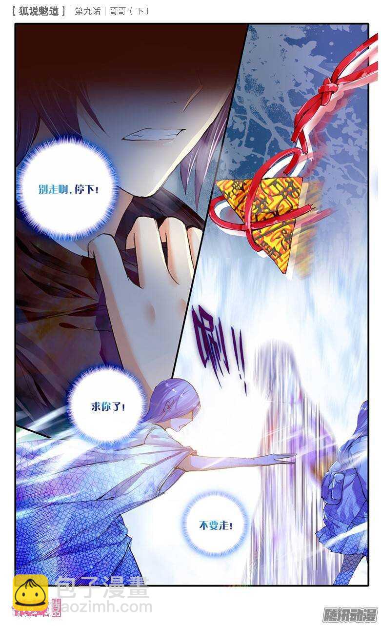 24 哥哥（下）-第23话