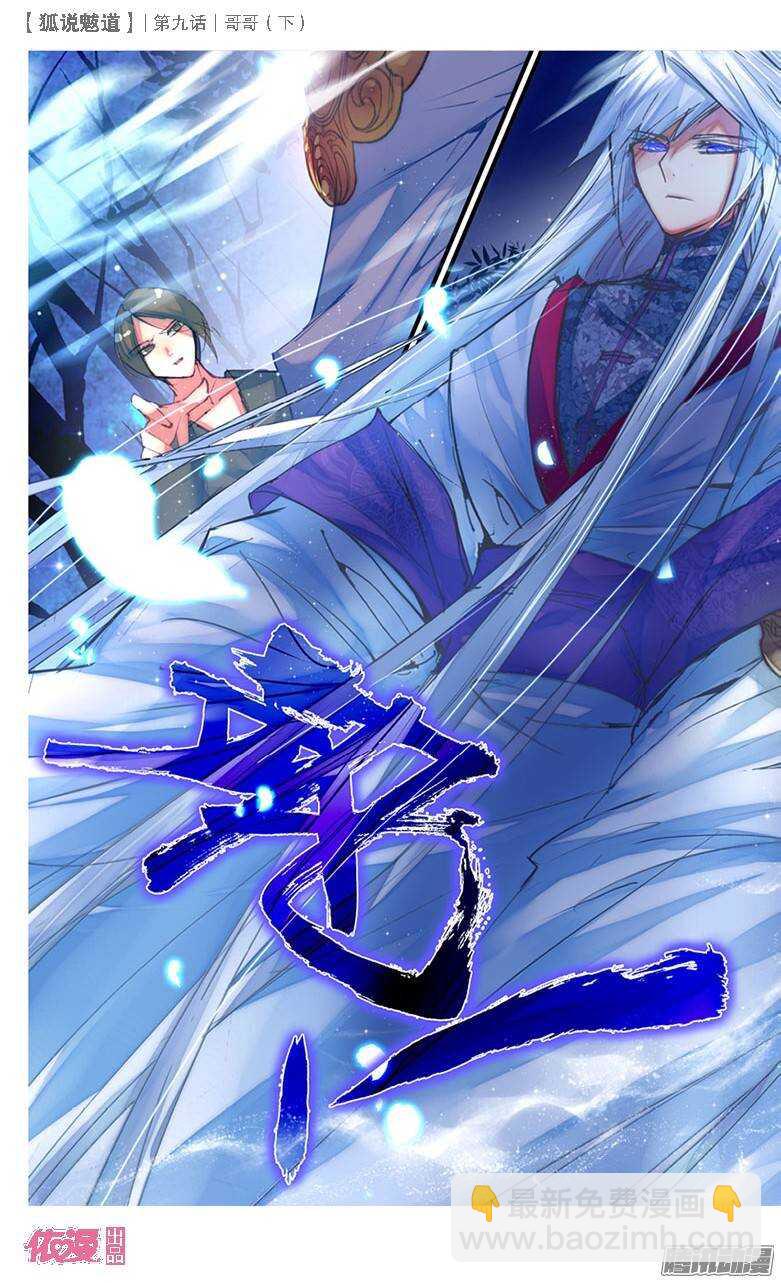 24 哥哥（下）-第23话