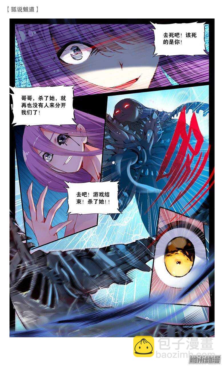 30 狩猎（下）-第29话