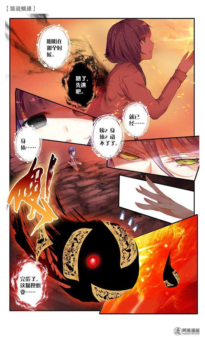 34 怒火（上）-第33话