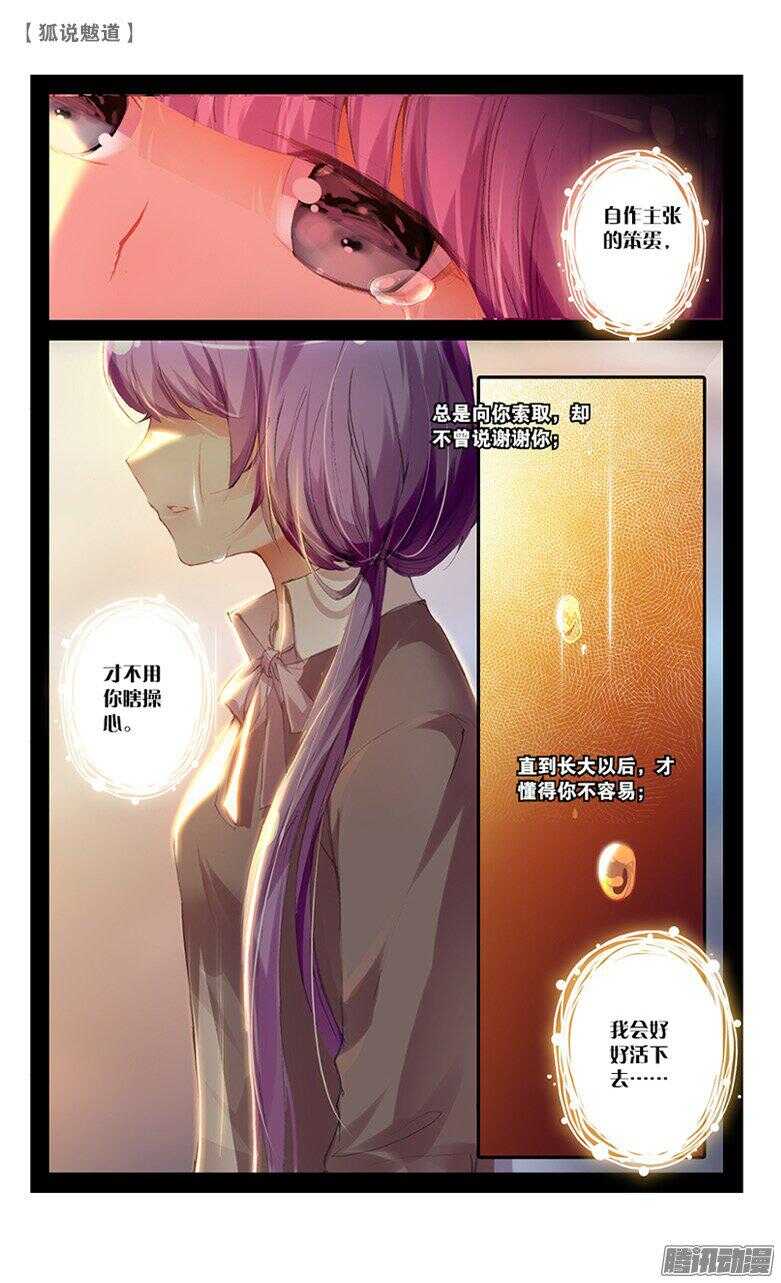 36 怒火（下）-第35话