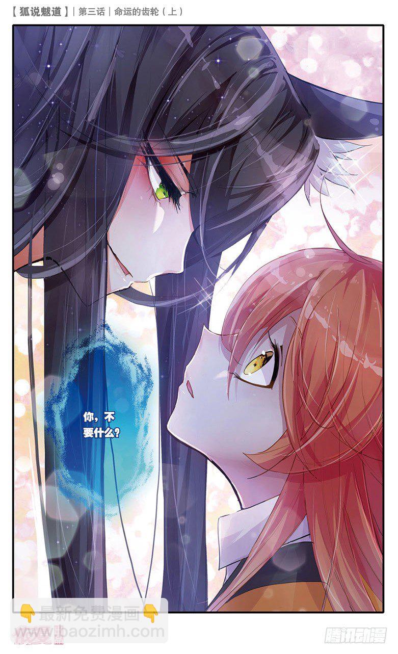 05 命运的齿轮（上）-第5话