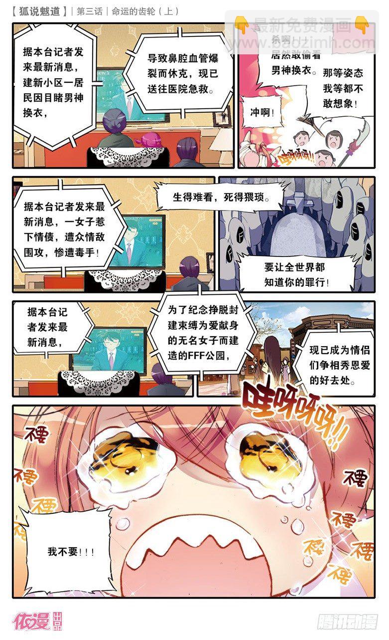 05 命运的齿轮（上）-第5话