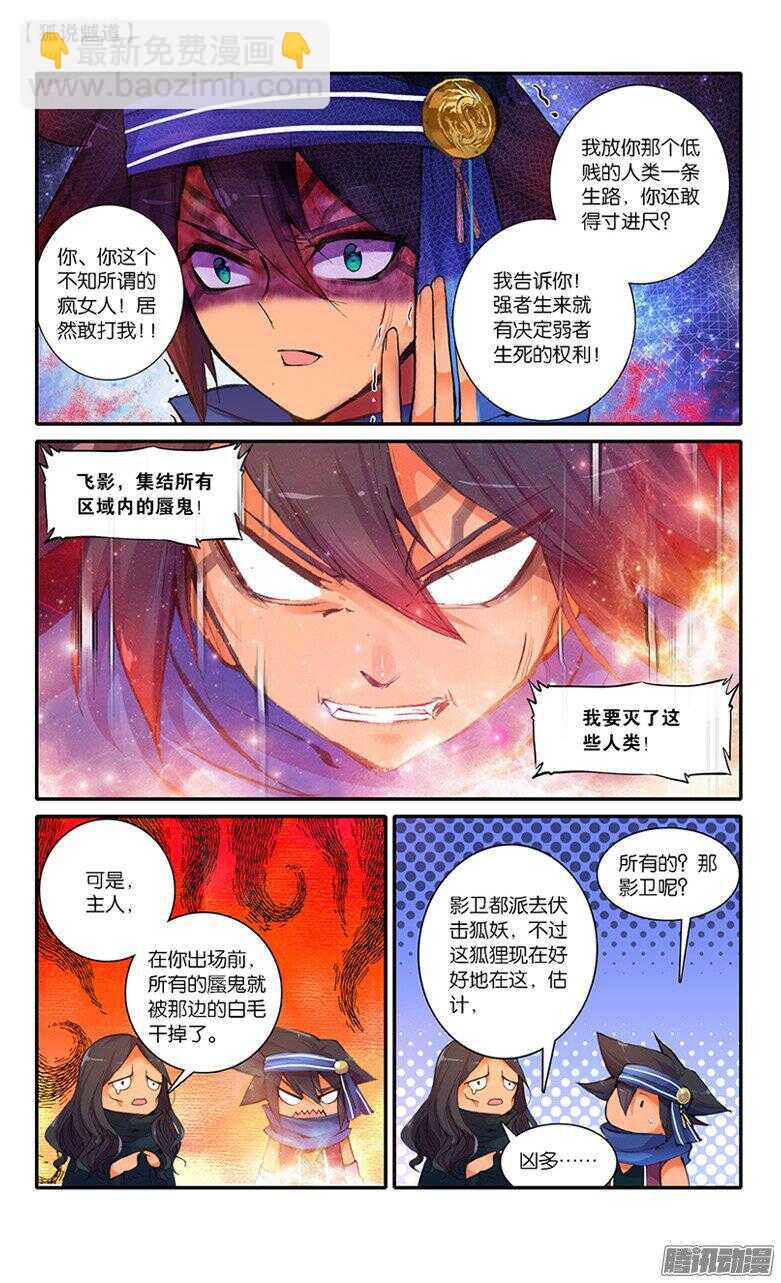 48 解药（下）-第47话