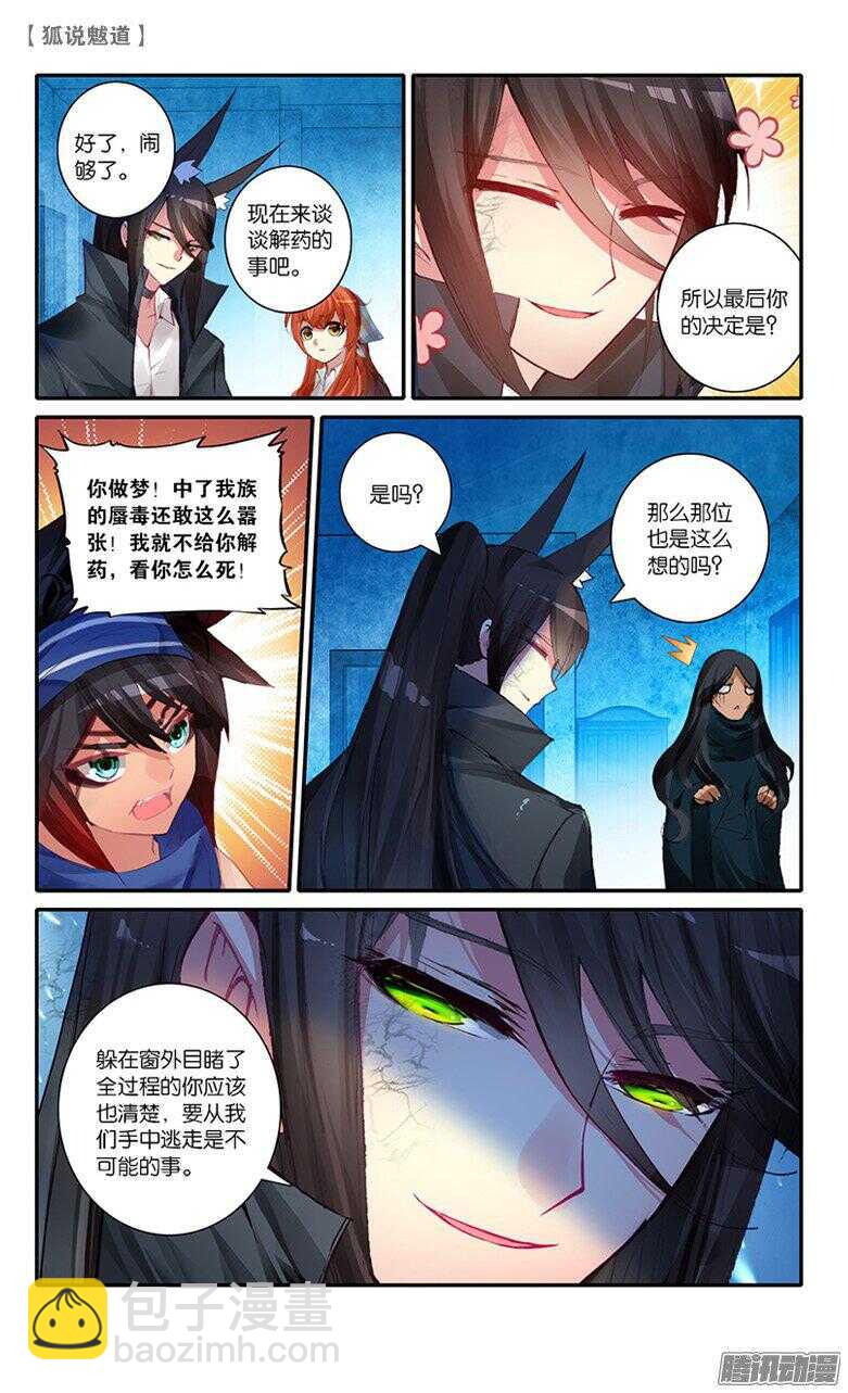 48 解药（下）-第47话