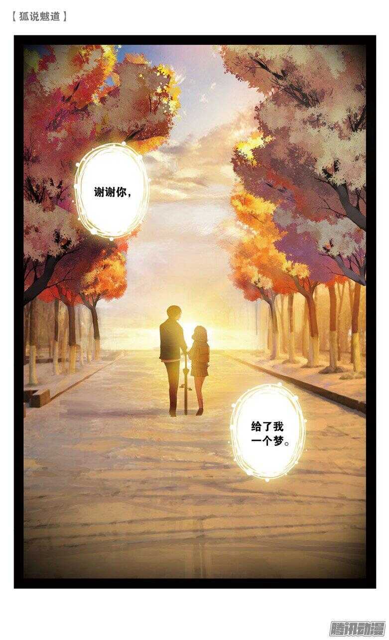 50 影蜃篇&middot;完结（中）-第49话