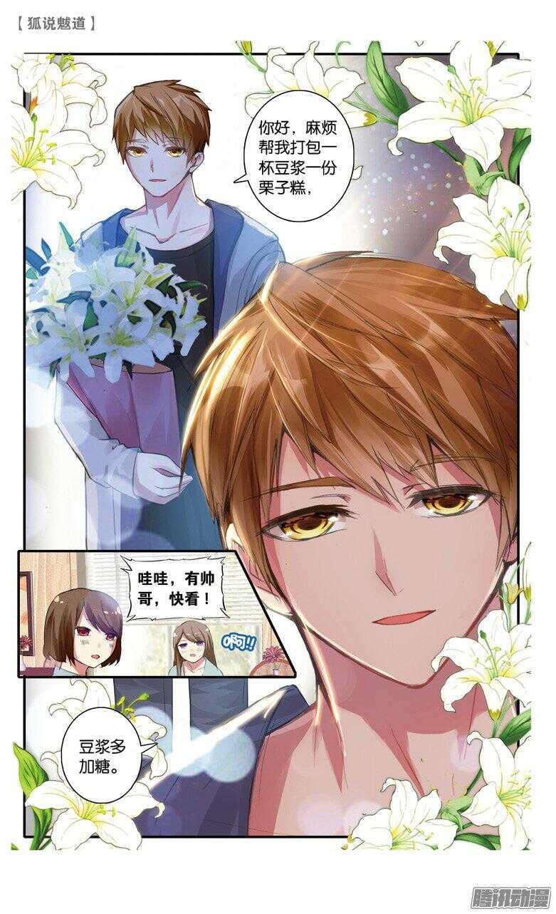 52 鬼嫁（上）-第51话