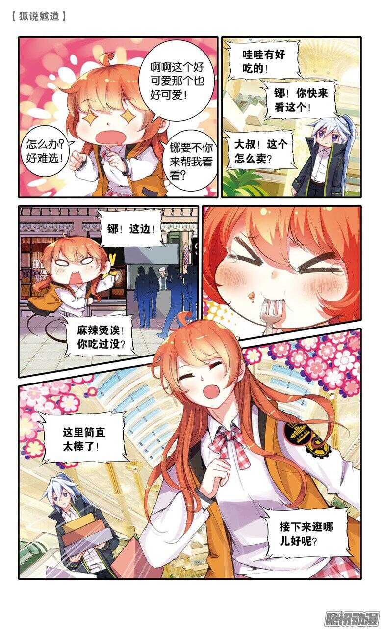 54 鬼嫁（下）-第53话