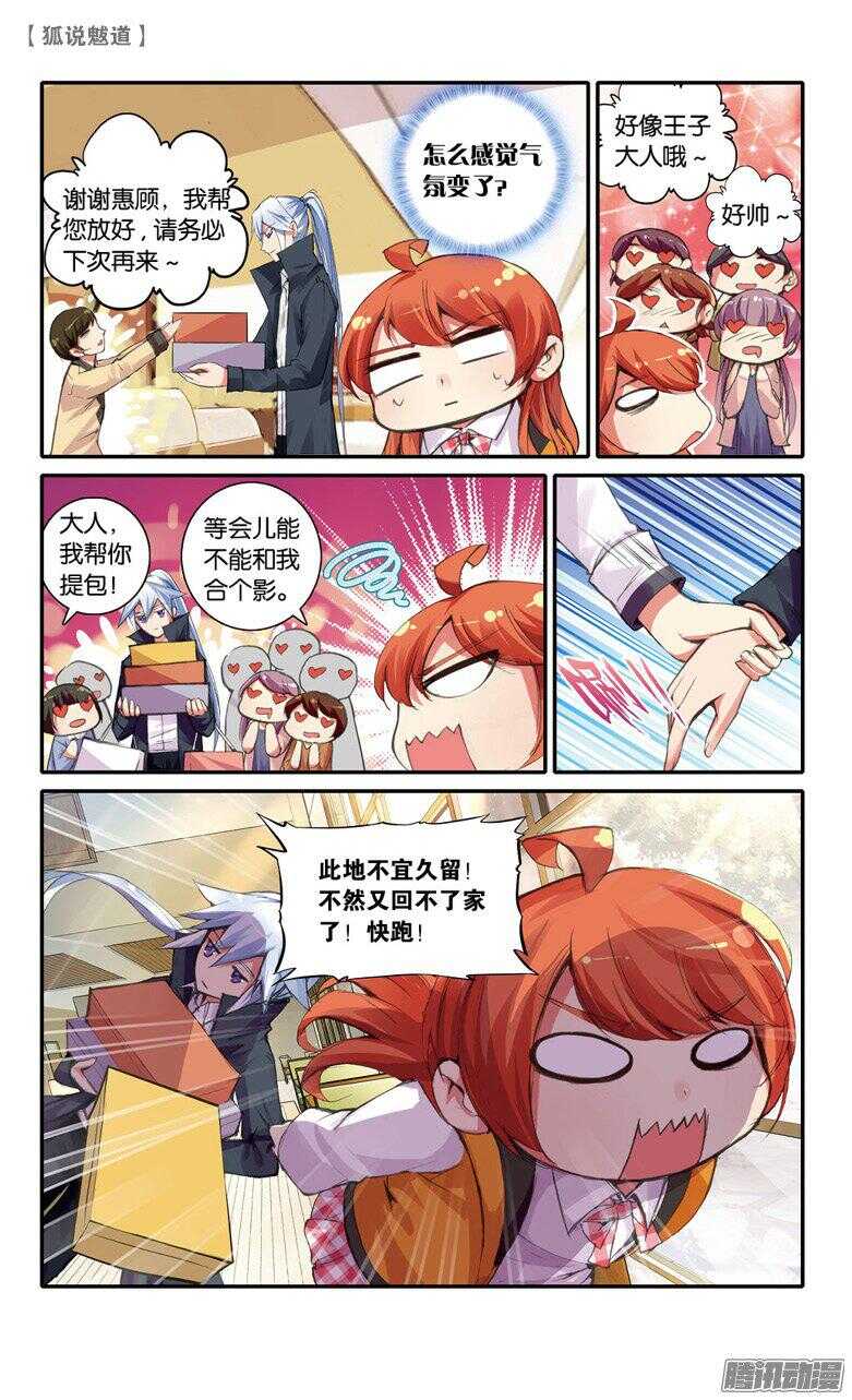 54 鬼嫁（下）-第53话