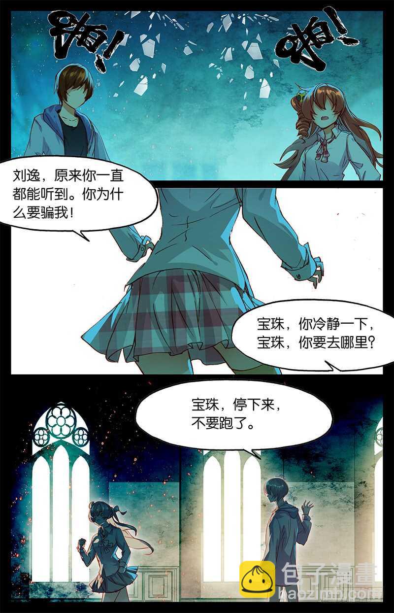 56 刘逸（中）-第55话