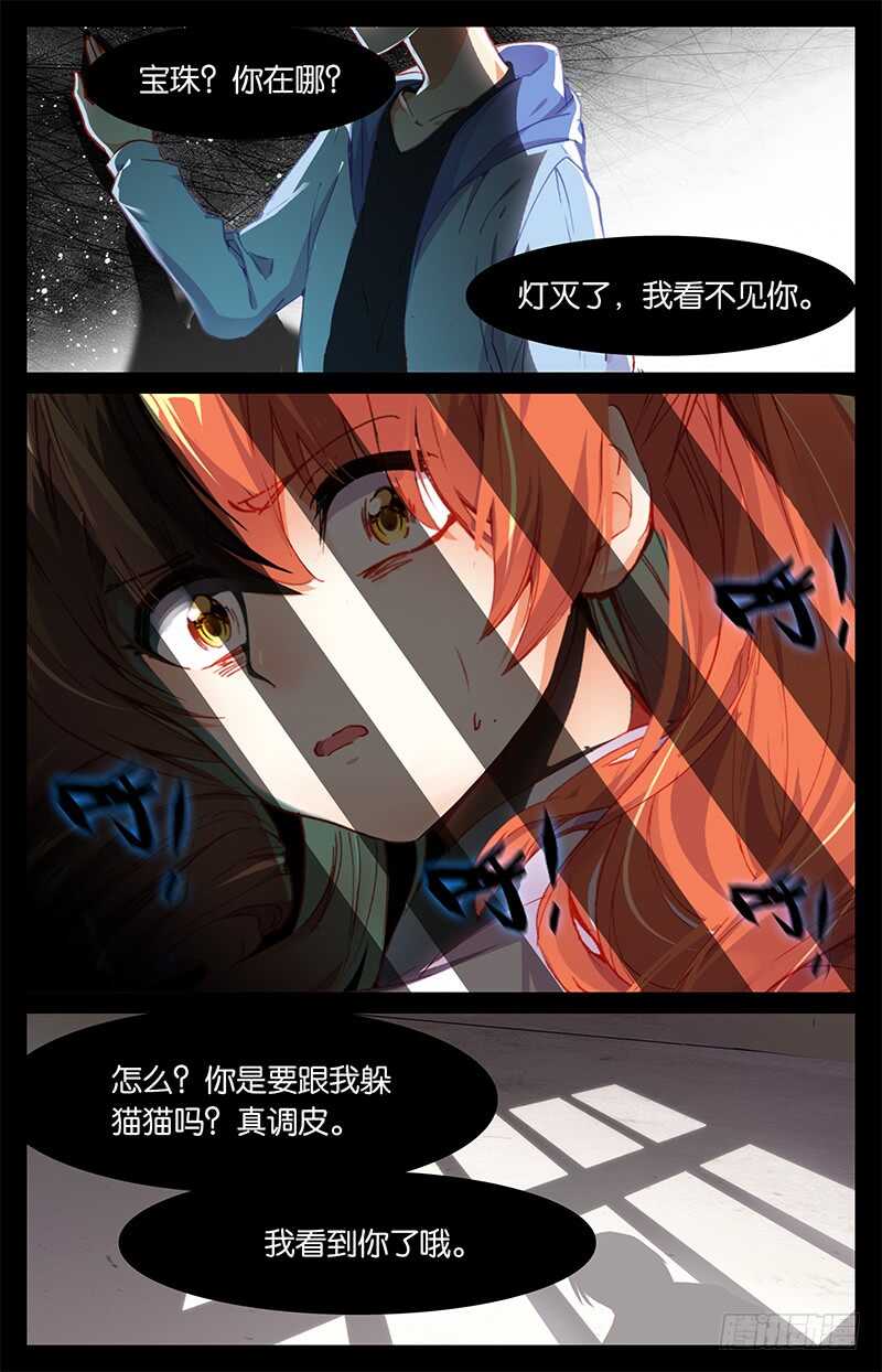 56 刘逸（中）-第55话
