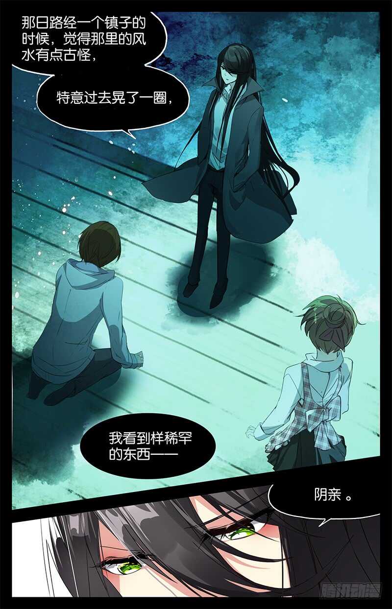 62 真相（中）-第61话