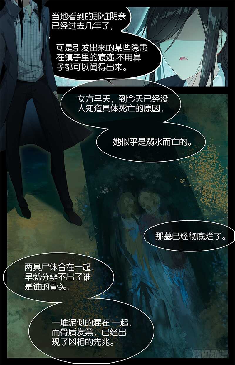 62 真相（中）-第61话