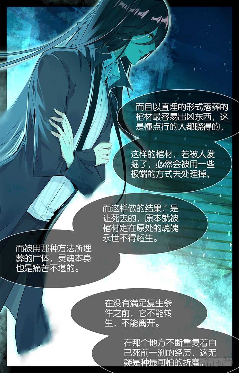 62 真相（中）-第61话