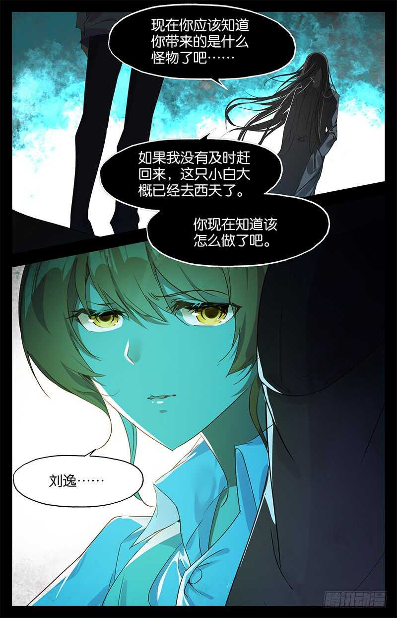 62 真相（中）-第61话