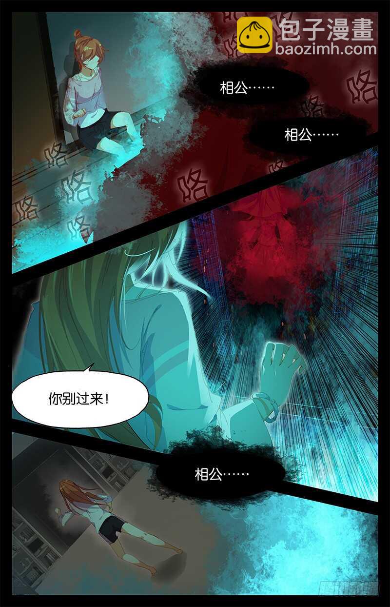 64 共情（上）-第63话