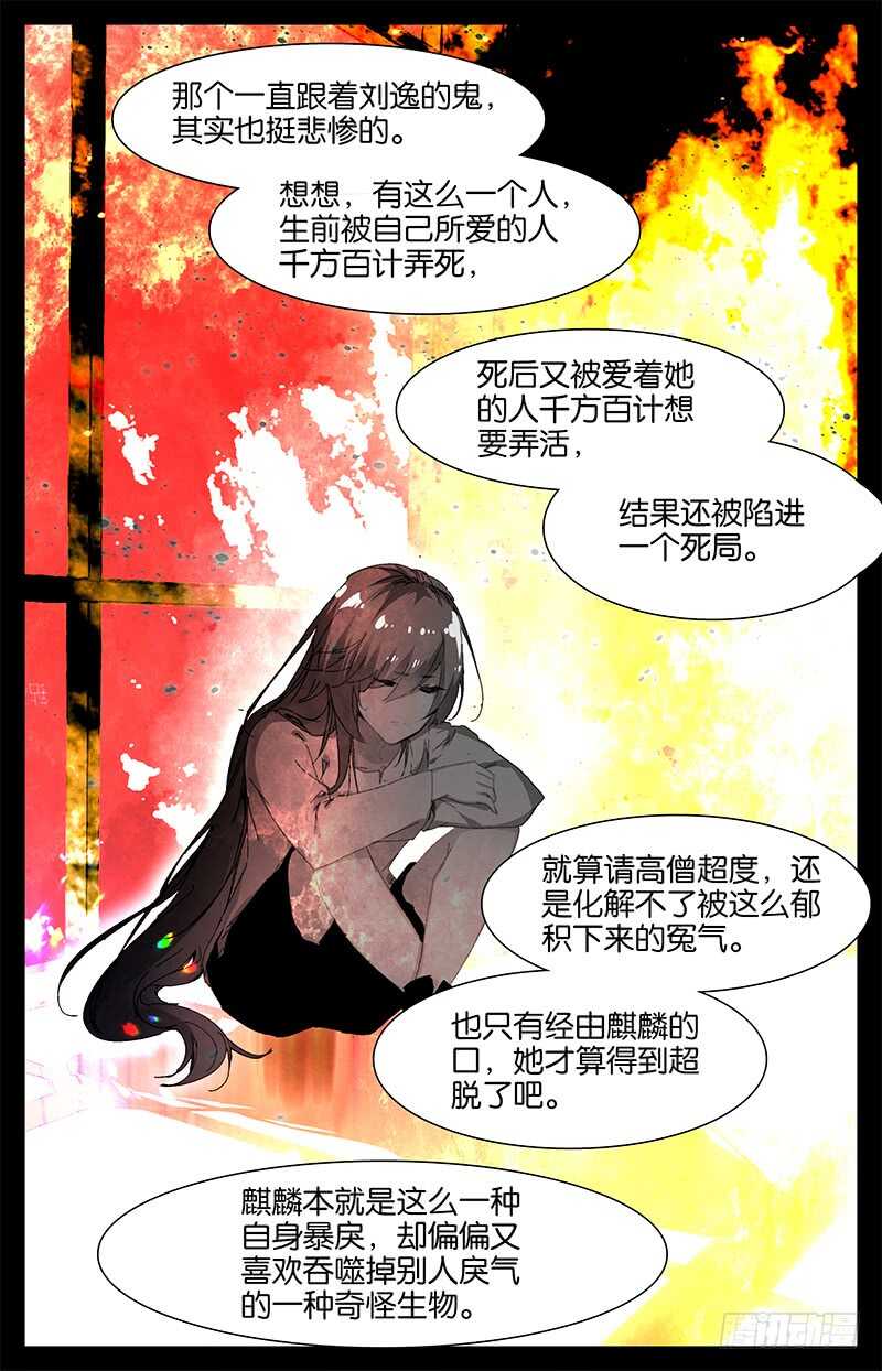 68 信（中）-第67话