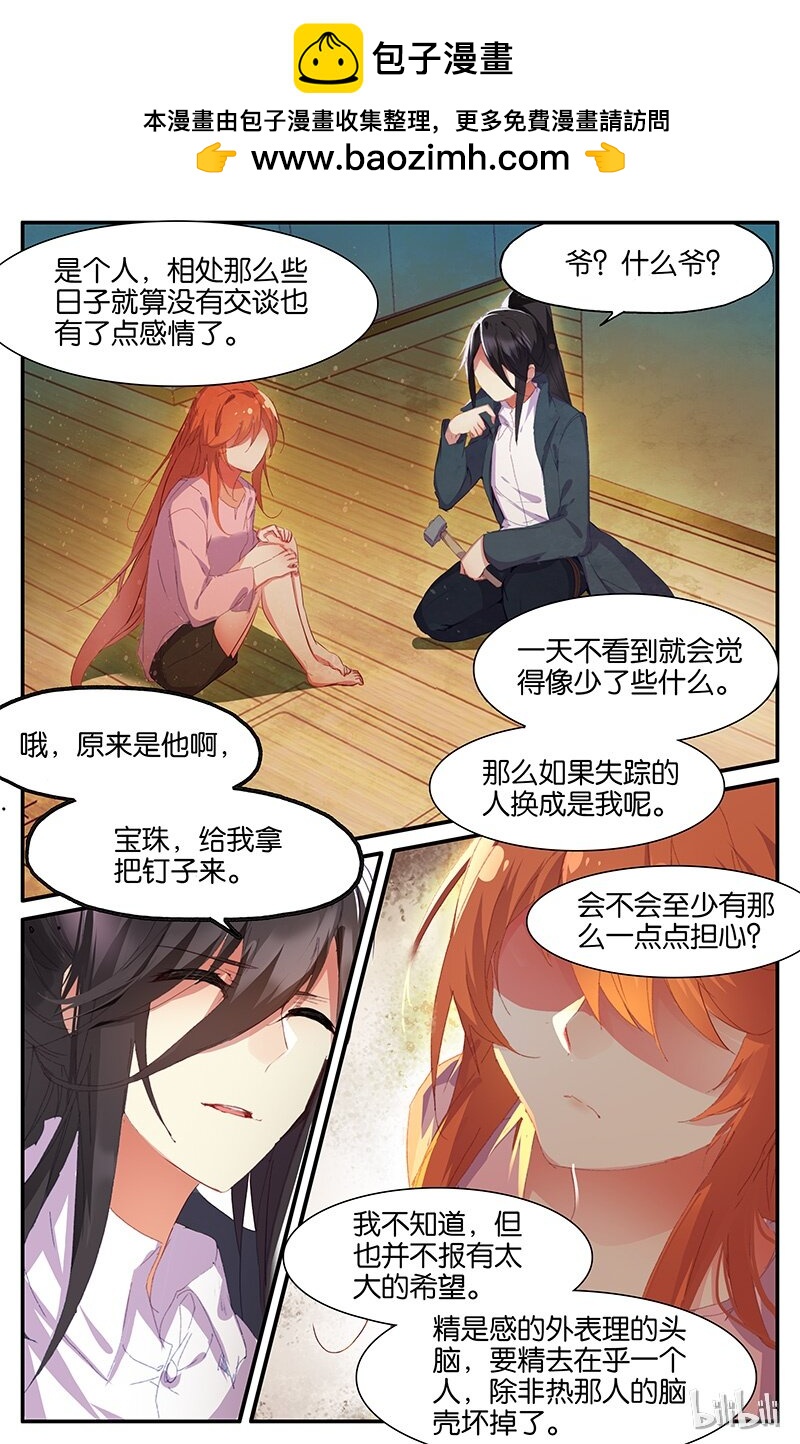 69 69 信（下）-第69话