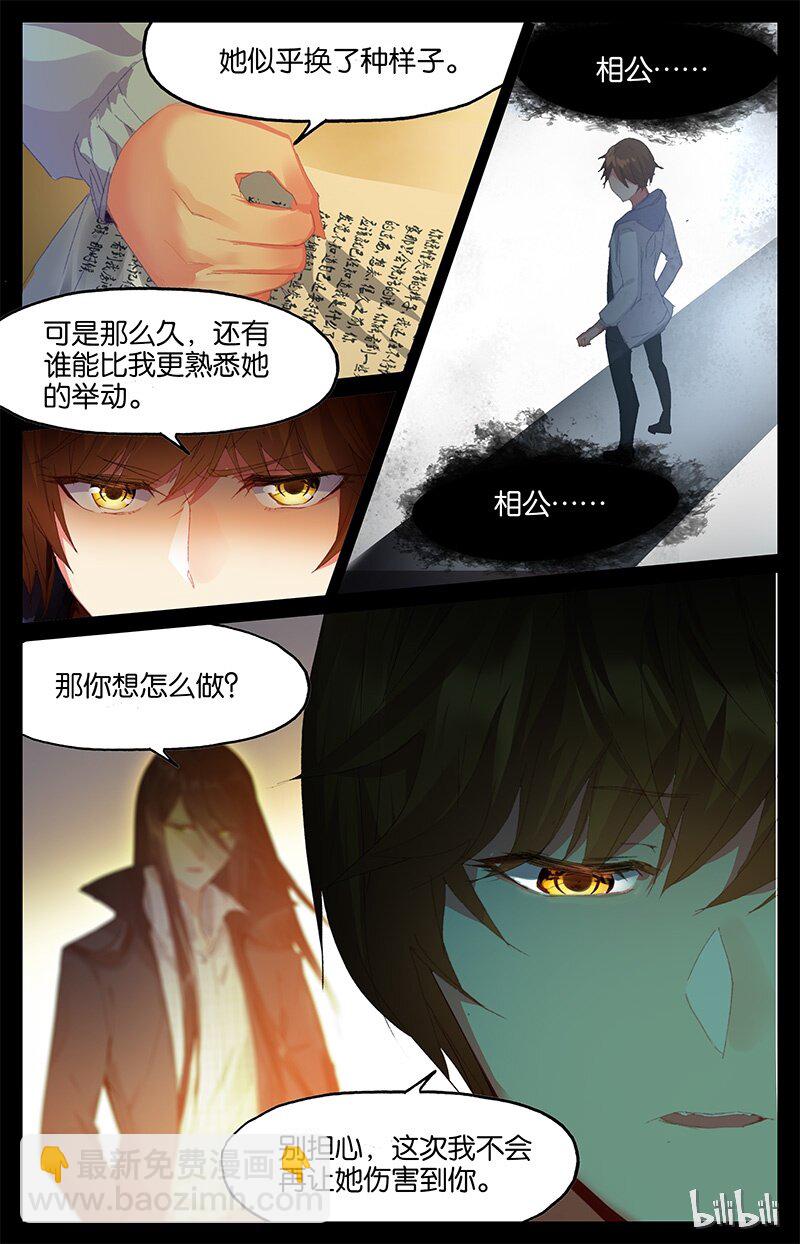 69 69 信（下）-第69话