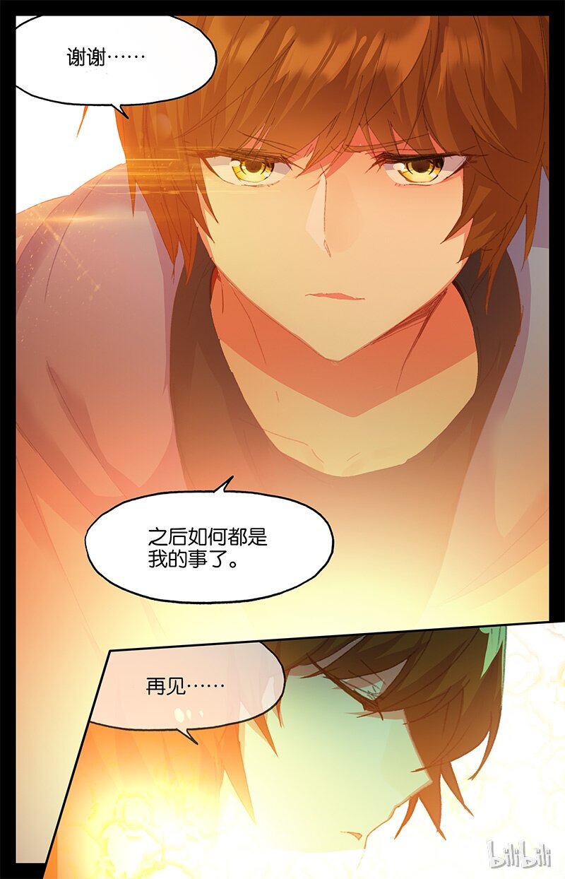 69 69 信（下）-第69话