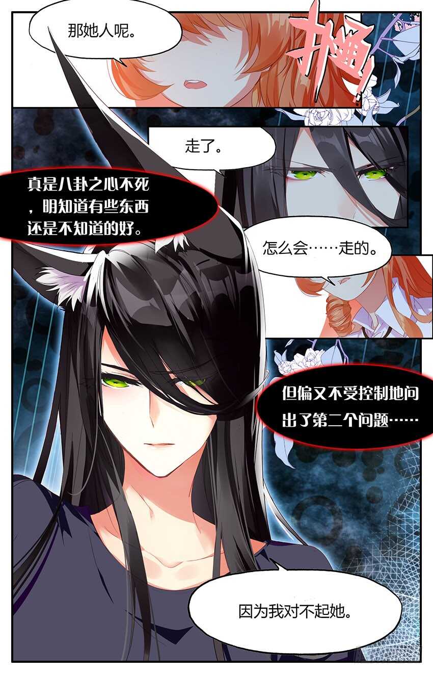71 71 百年古宅（中）-第71话