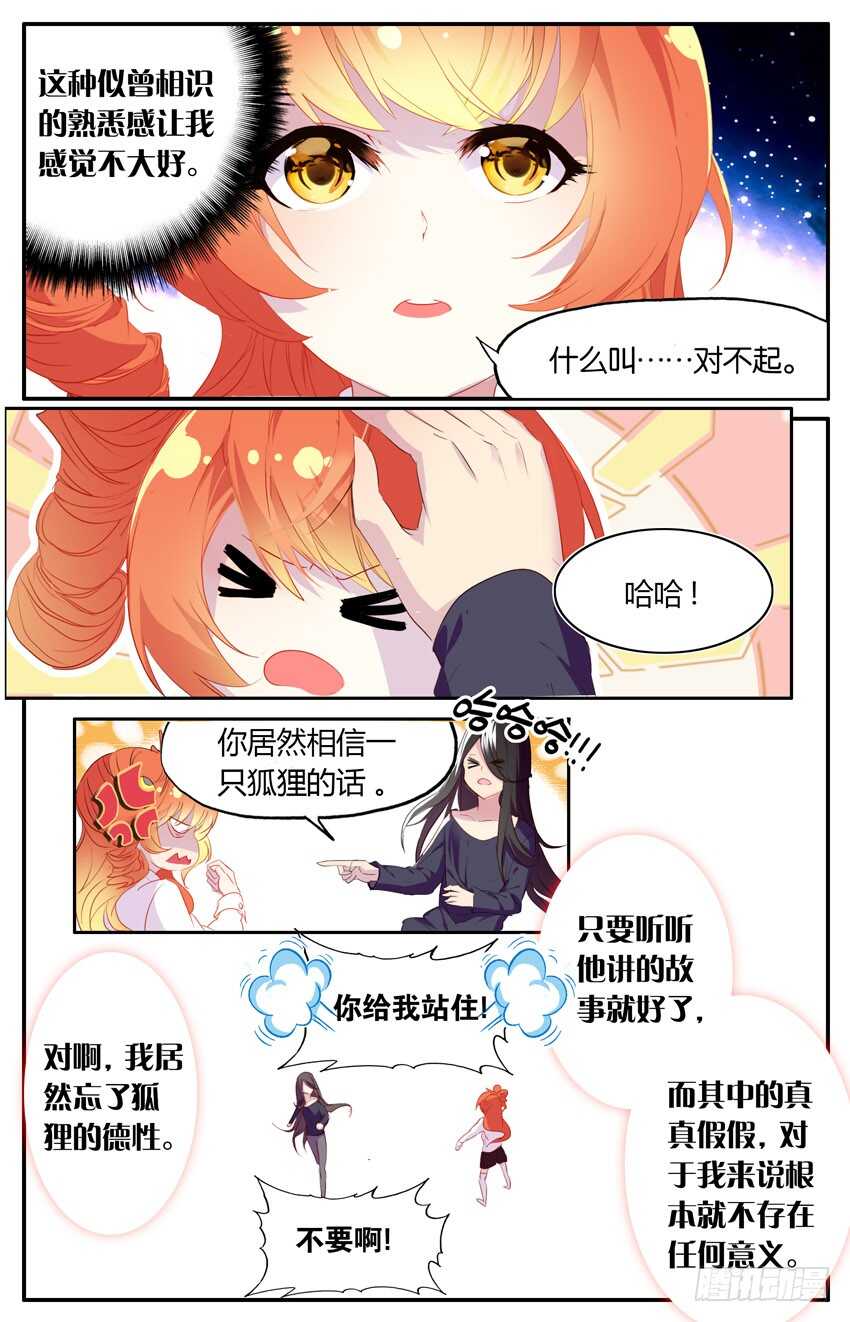 71 71 百年古宅（中）-第71话
