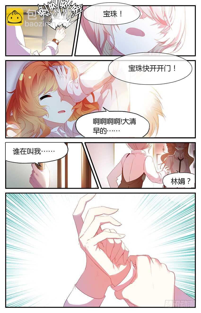 71 71 百年古宅（中）-第71话