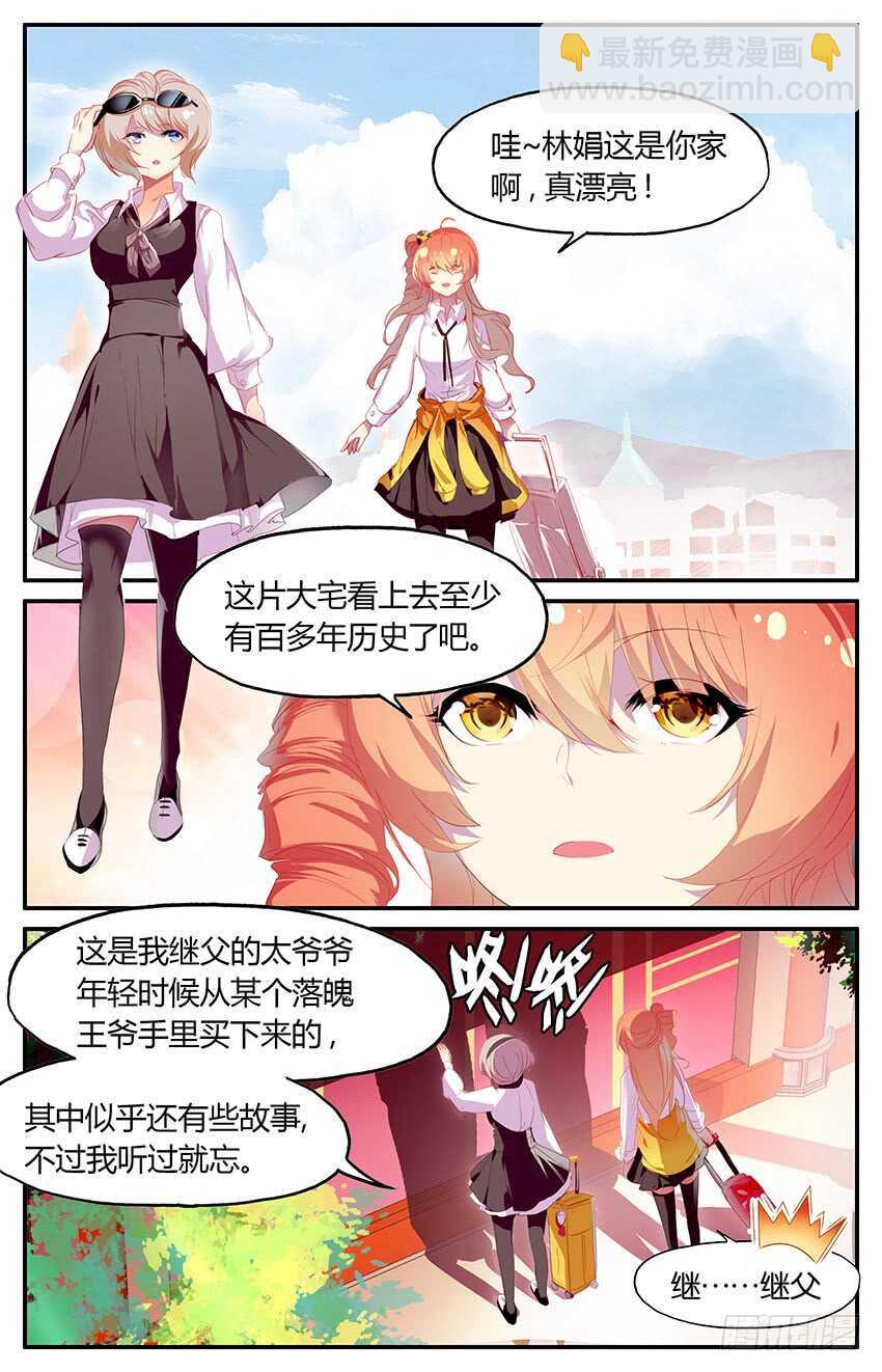 71 71 百年古宅（中）-第71话