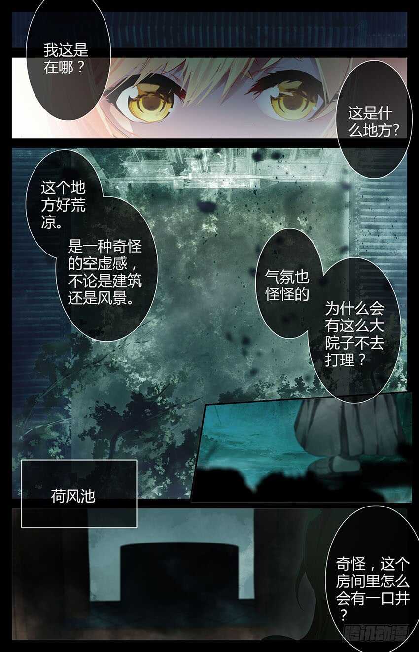 73 73 夜半童谣（上）-第73话