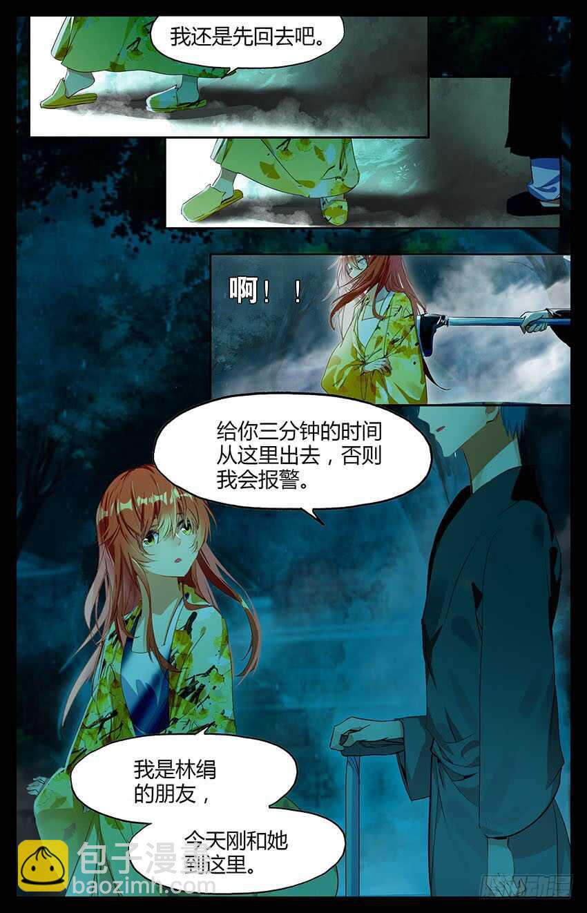 73 73 夜半童谣（上）-第73话