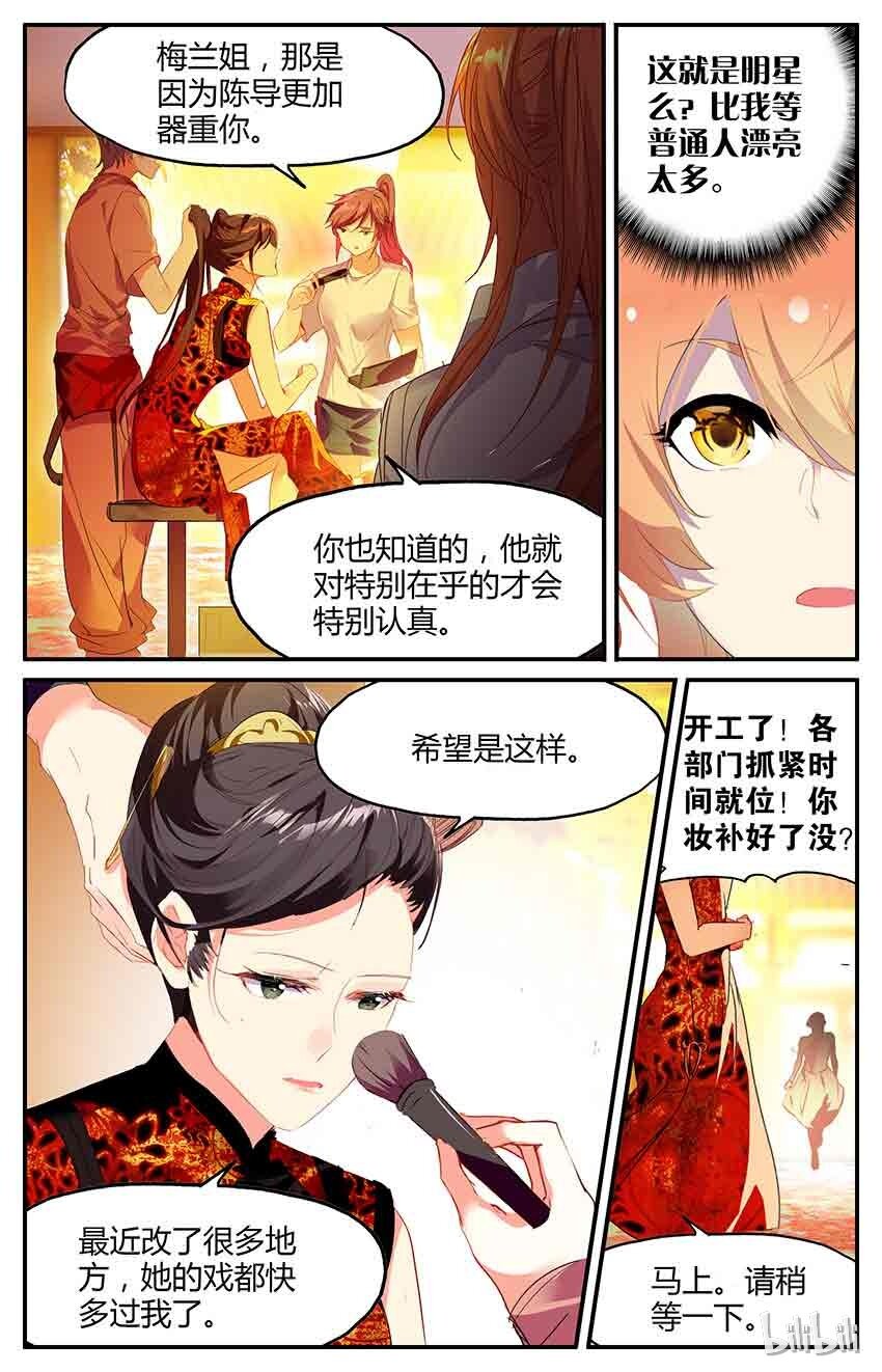 75 75 夜半童谣（下）-第75话