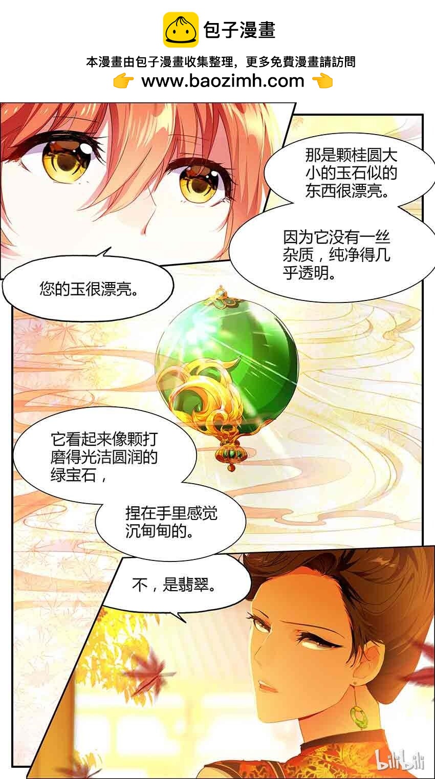 75 75 夜半童谣（下）-第75话