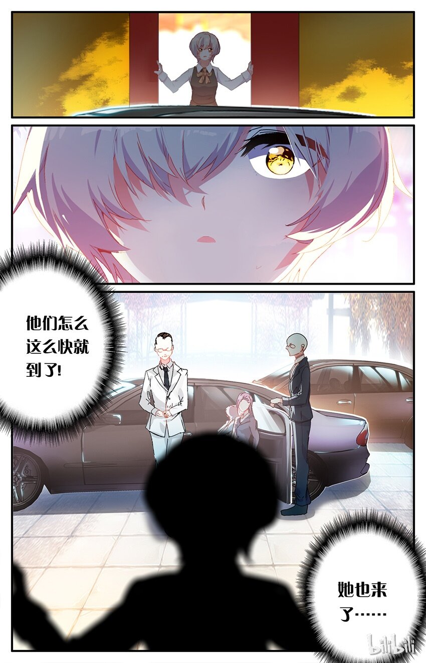77 77 清宫戏？！（中）-第77话