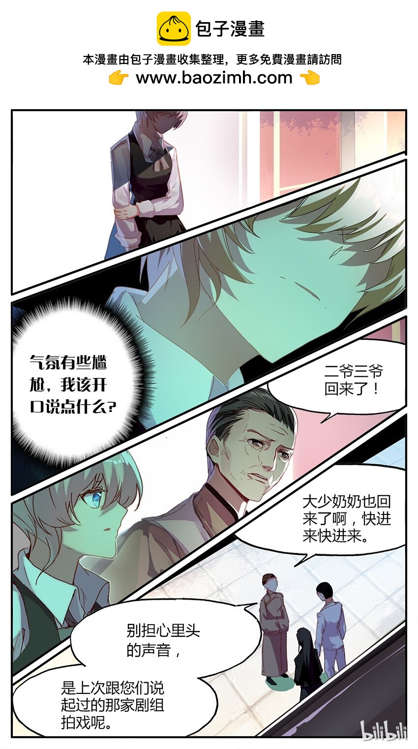77 77 清宫戏？！（中）-第77话