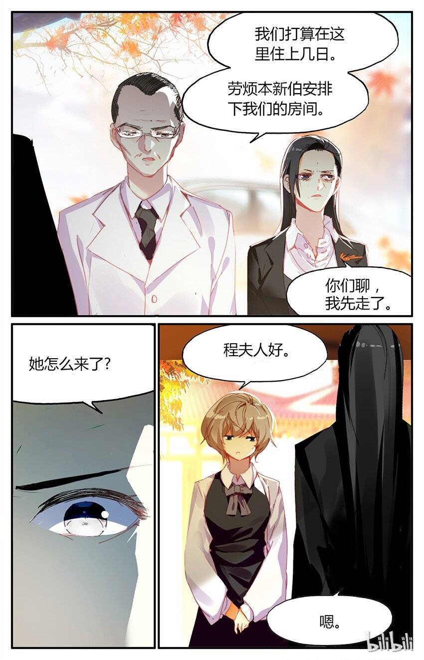 77 77 清宫戏？！（中）-第77话