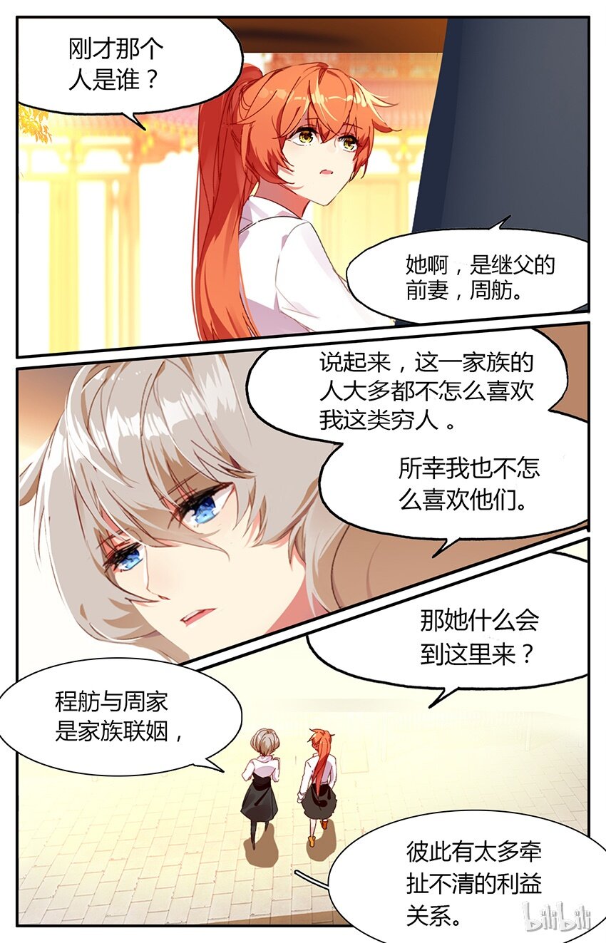 77 77 清宫戏？！（中）-第77话